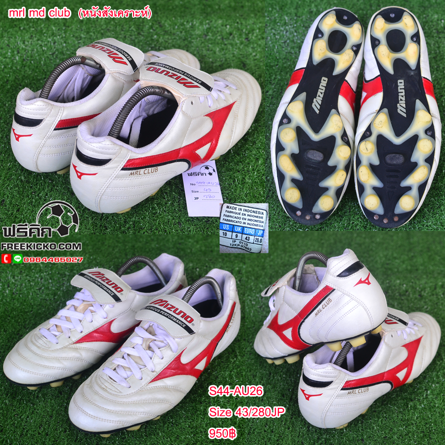 สตั๊ด เบอร์ 44-44.5 / 280-285JP