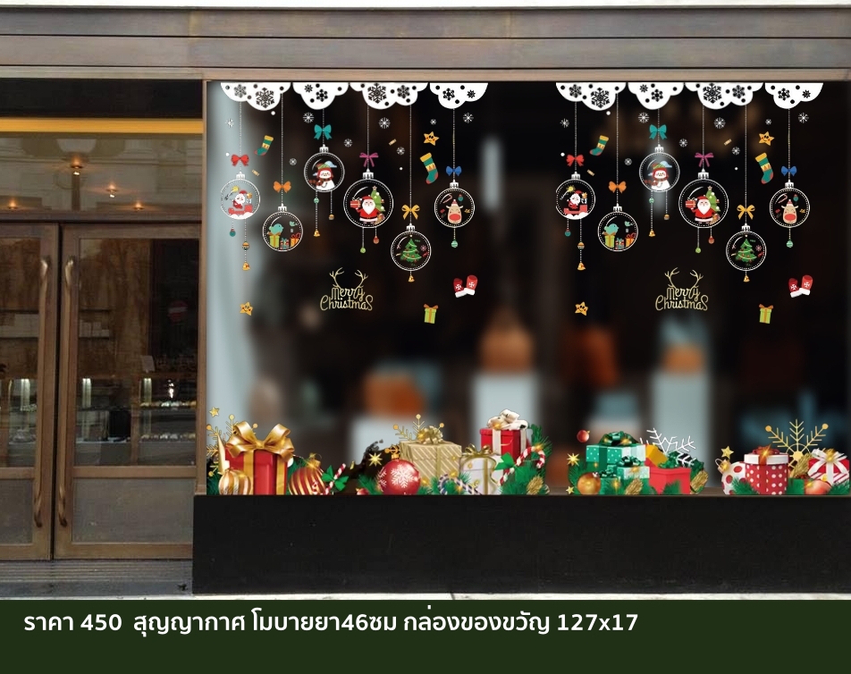 สติ๊กเกอร์คริสต์มาส Christmas Sticker