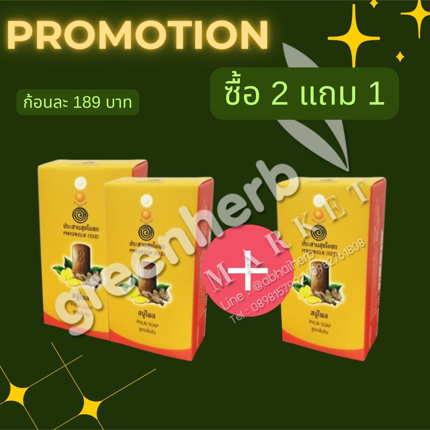 3x Miracle Phlai Soap - Prasansuk Osod (Buy 3 at the Price of 2)