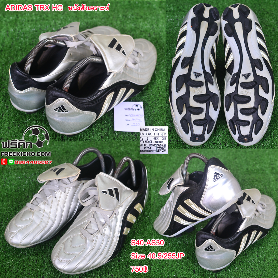 สตั๊ด เบอร์ 40-40.5 / 250-255JP