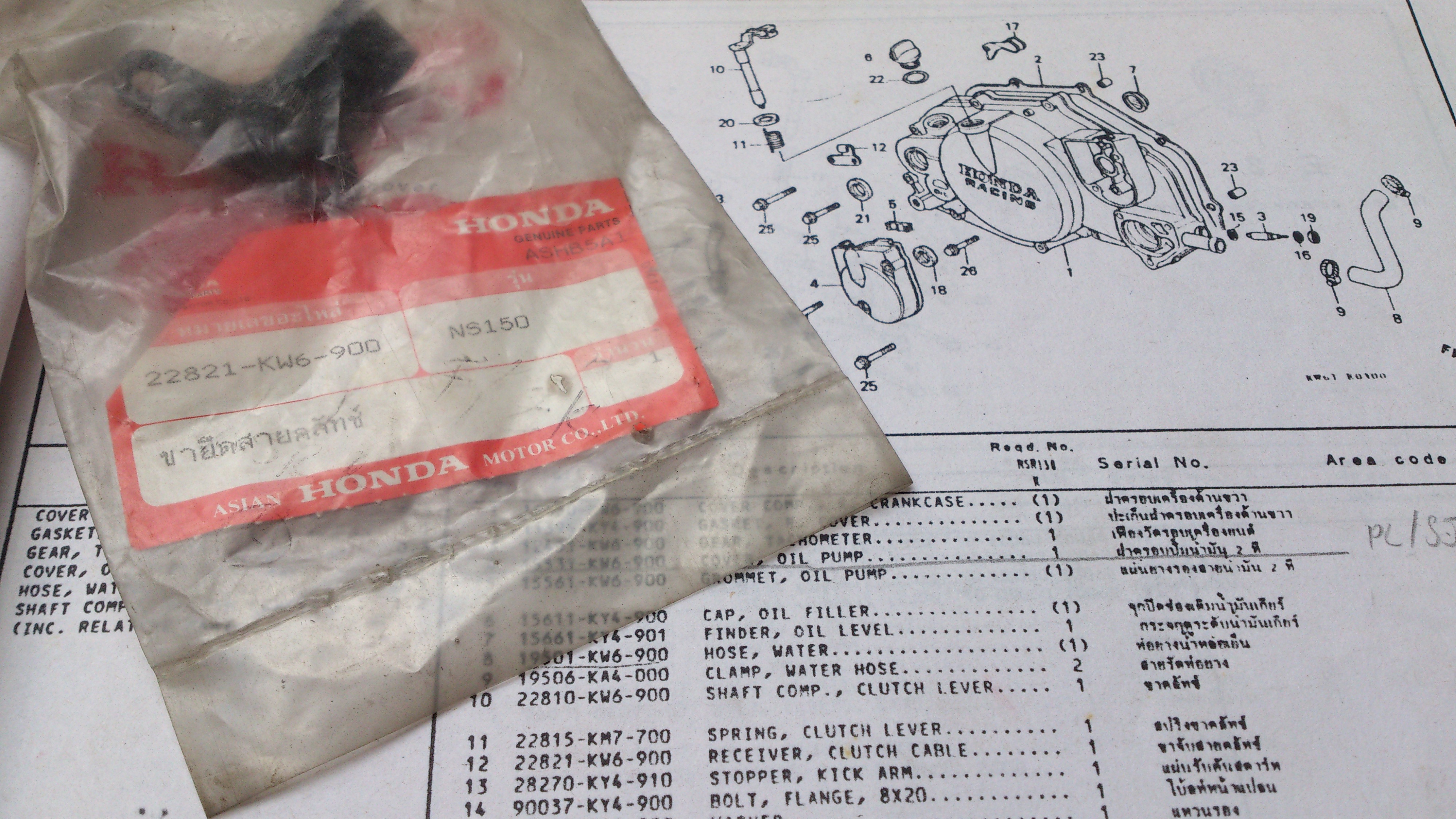 หู-ขายึดสายคลัชแท้ ฮอนด้า NSR