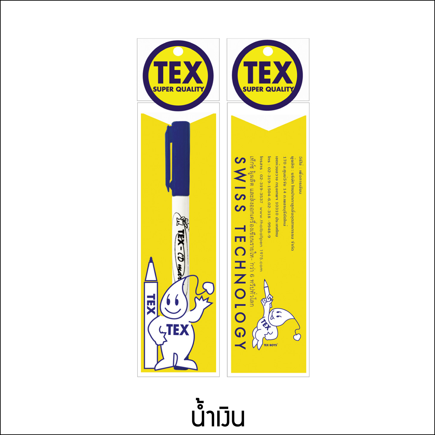 TEX CD Marker แพ็ค 1 ด้าม (มีให้เลือก 8 สี)