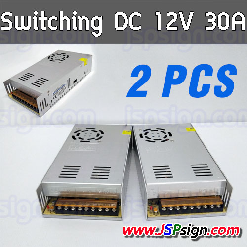 แหล่งจ่ายไฟ Switching Power Supply12V 30A ขายส่ง 2 ชิ้น