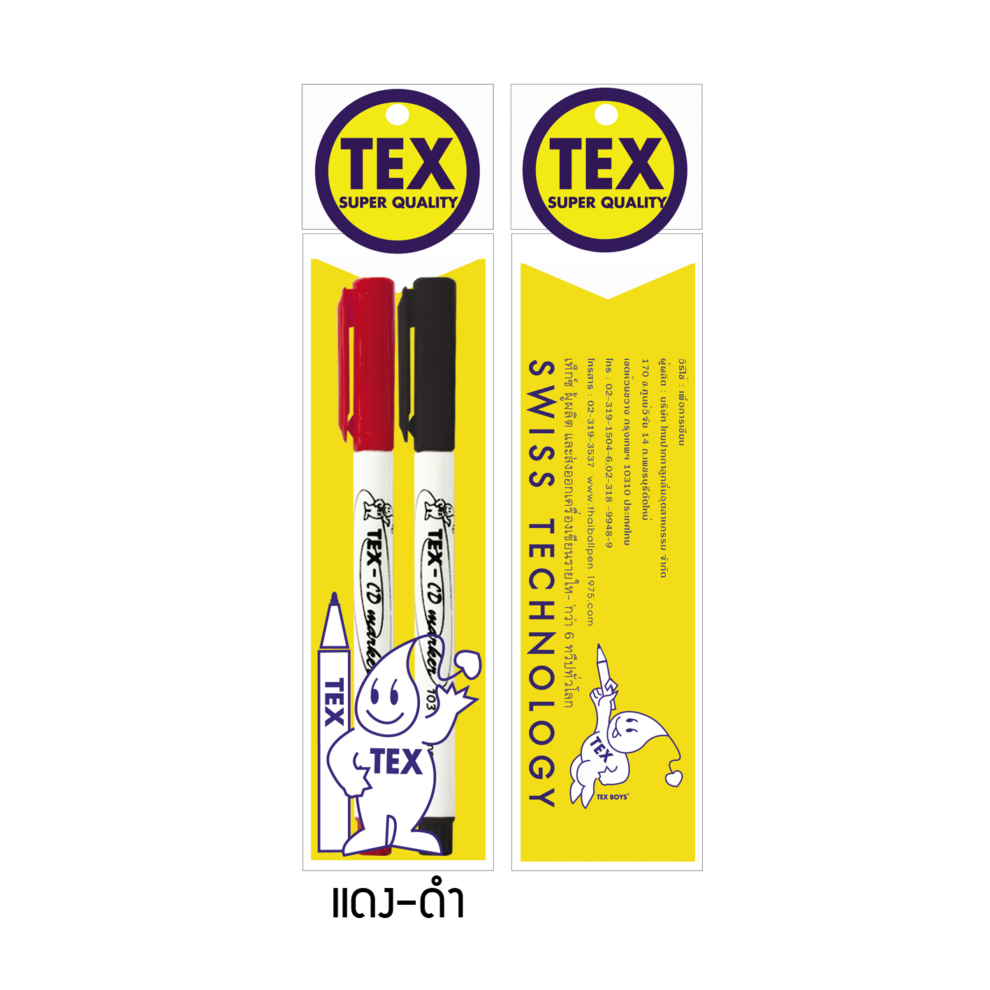 TEX CD Marker แพ็ค 2 ด้าม (มีให้เลือก 8 สี)