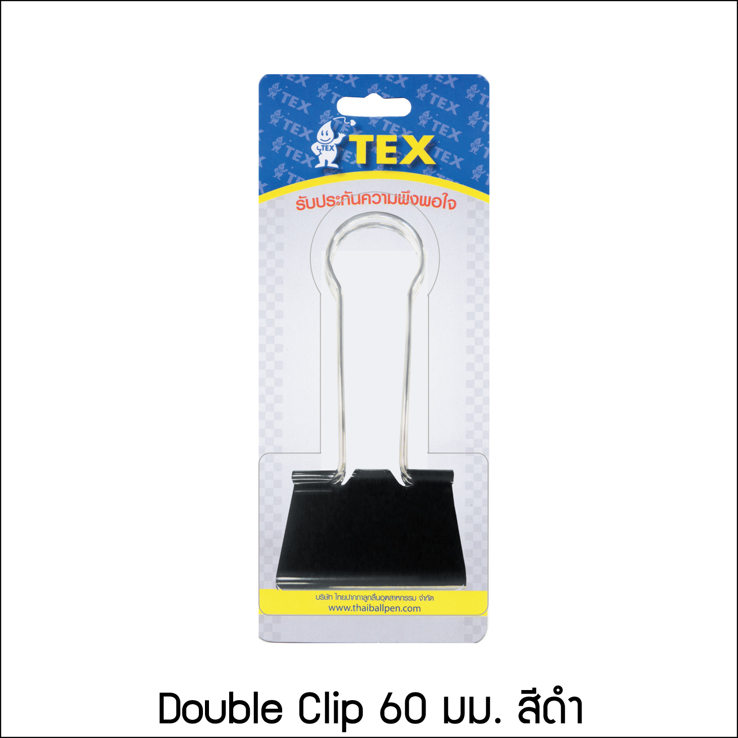 คลิปใหญ่ 60 มม. แพ็ค 1 อัน เลือกสีได้