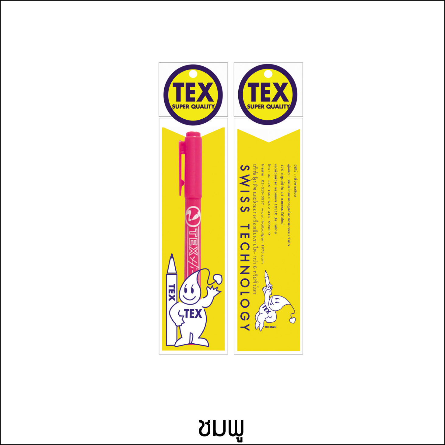 TEX 069 แพ็ค 1 ด้าม (มีให้เลือก 7 สี)