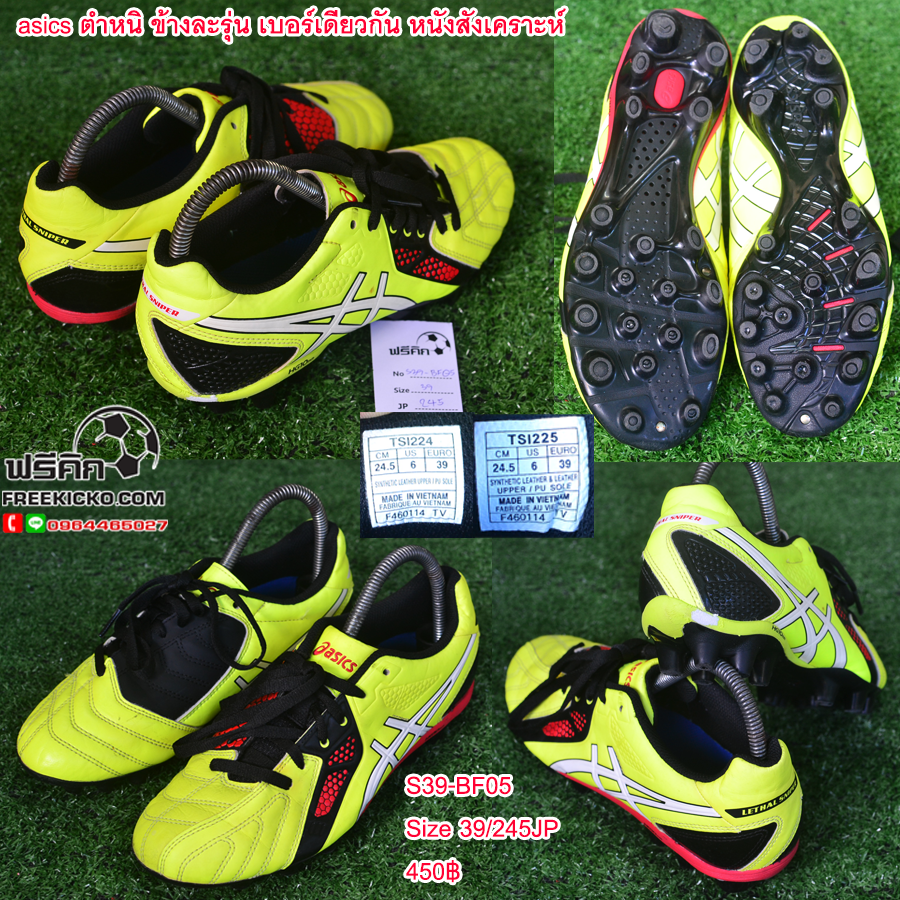 สตั๊ด เบอร์ 39 / 245JP