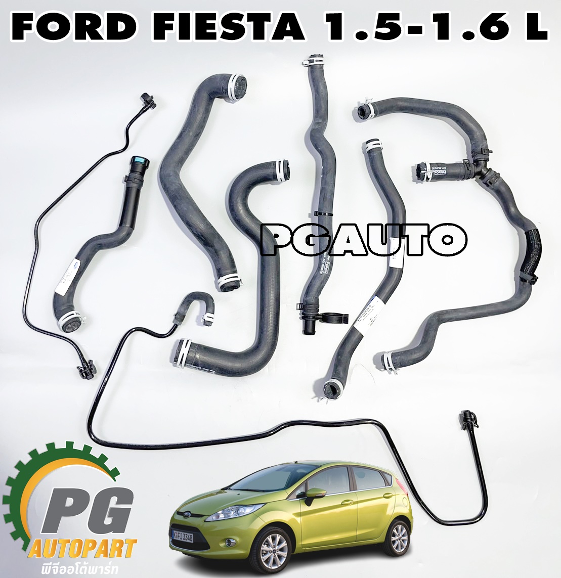 ชุดท่อยางทั้งระบบ FORD FIESTA เครื่อง 1.5 / 1.6 L (1 ชุด = 8 ชิ้น) แท้ / รูปจริง