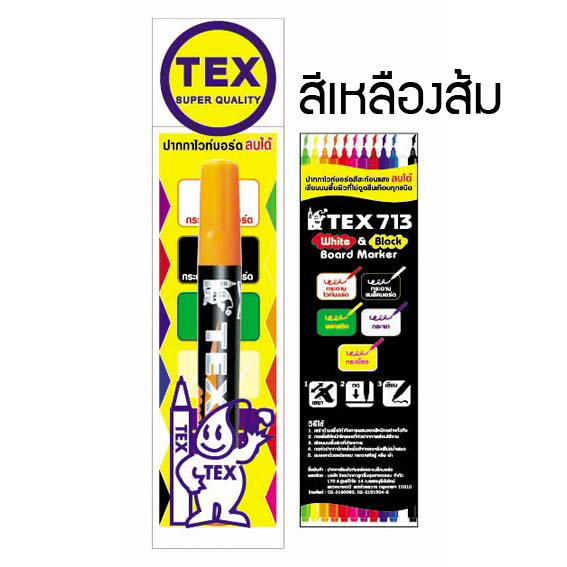 713 ปากกาไวท์บอร์ดสีสะท้อนแสง แพ็คเดี่ยว (มีให้เลือก 12 สี)