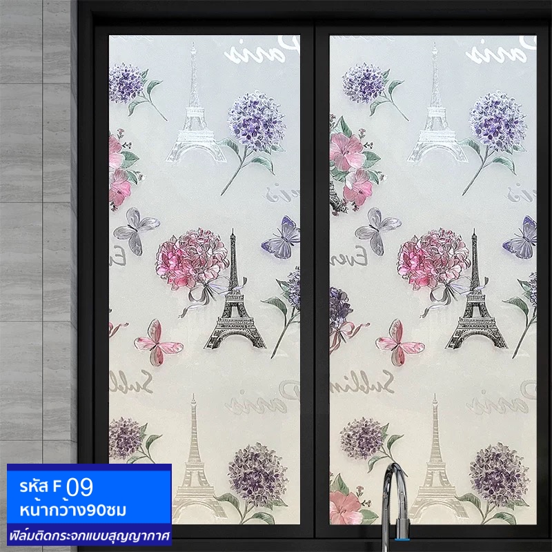 ฟิล์มติดกระจกสุญญากาศ หรือฝ้าติดกระจก รหัส F