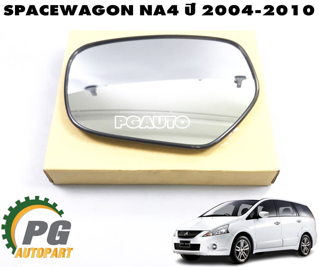 แผ่นกระจกมองข้าง LH MITSUBISHI SPACEWAGON NA4 ปี 2004-2010 (1ชิ้น) แท้ / รูปจริง