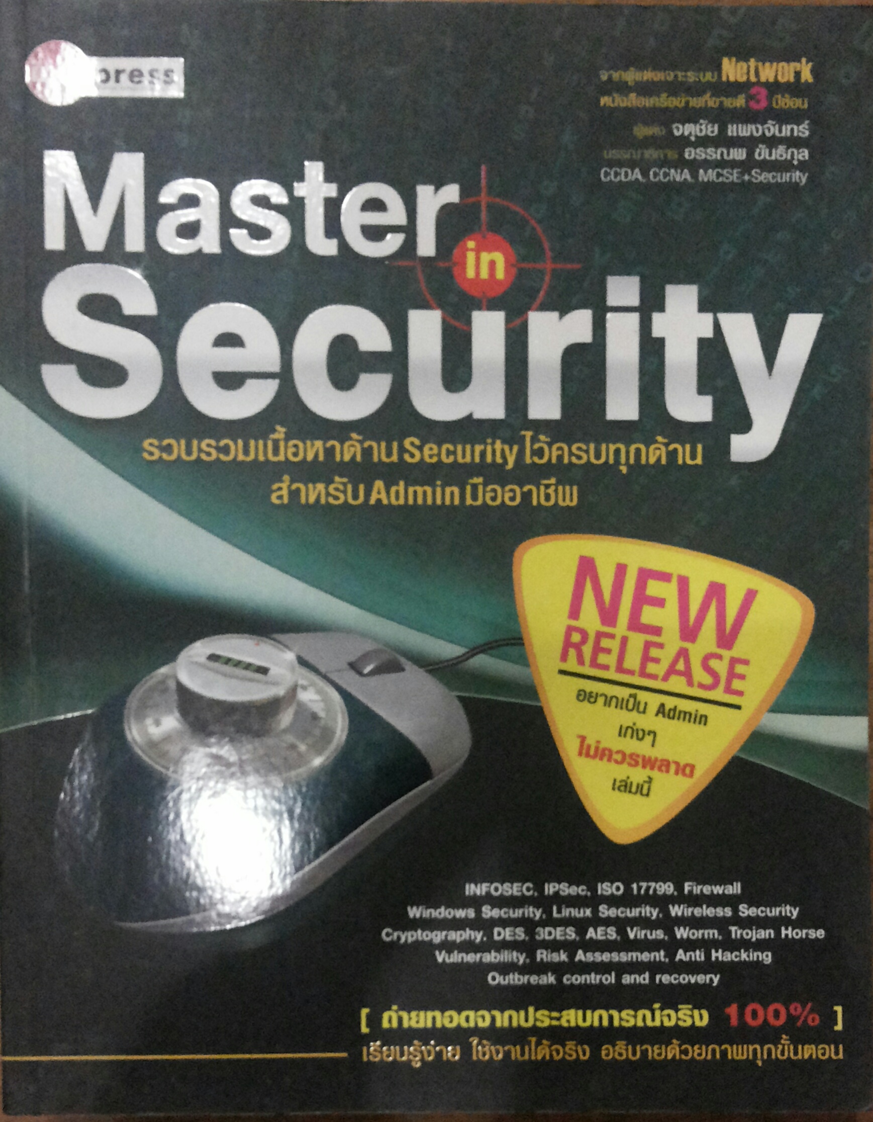Master in Security
