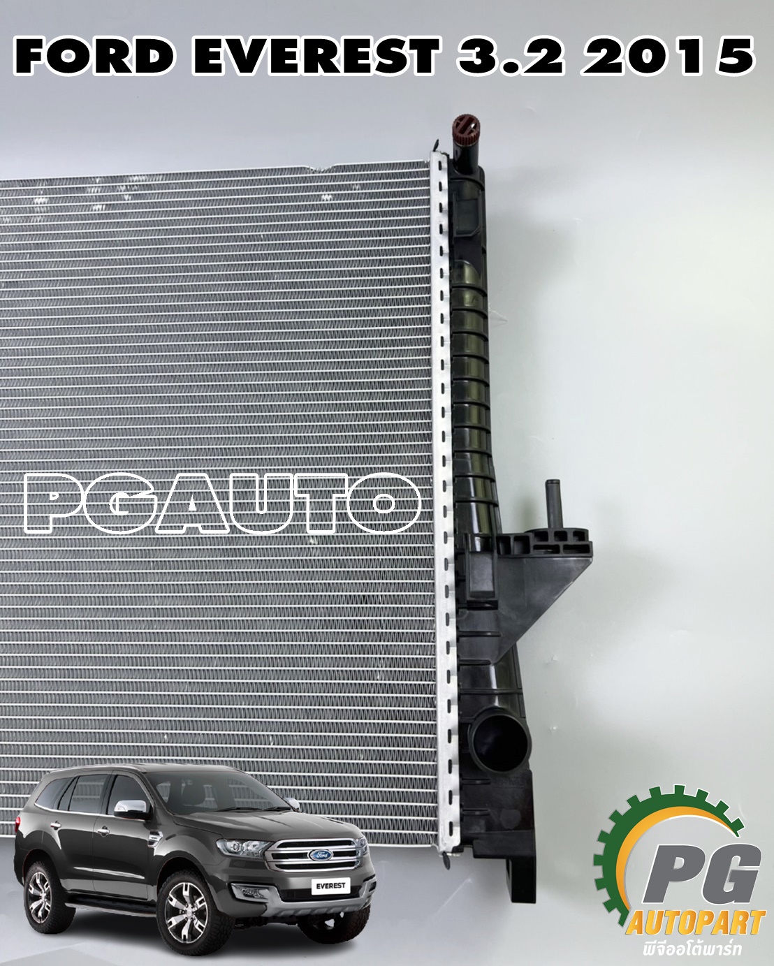หม้อน้ำ FORD EVEREST 2.2 / 3.2 AT ปี 2015 ขึ้นไป (1ลูก) แท้ / รูปจริง