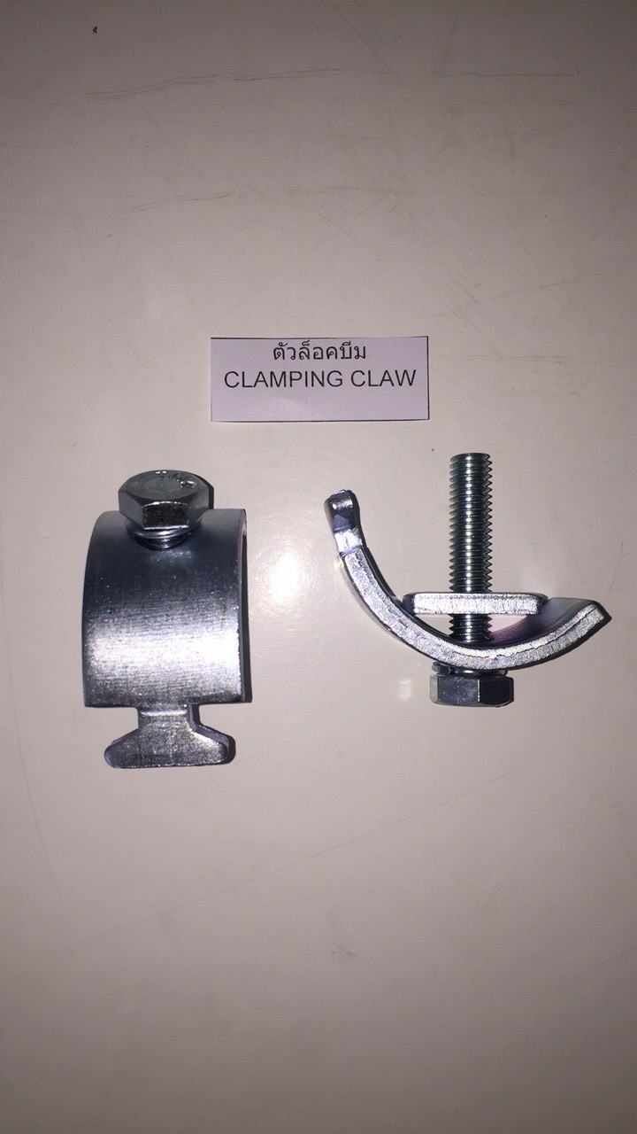 ตัวล็อครางซี/ ตัวล็อครางซี/C-track clip/clamping claw (เหล็ก)