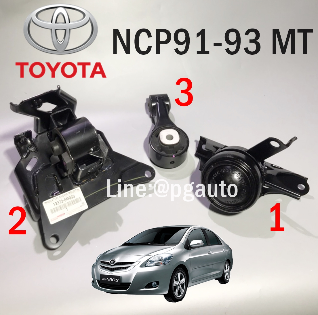 เซตประหยัด!!! ยางแท่นเครื่อง-แท่นเกียร์ โตโยต้าวีออส TOYOTA VIOS (NCP93) ปี 2007-2012 เกียร์ธรรมมดา (MT) (1ชุด = 3ตัว) / ENGINE MOUNT (รูปจริง)