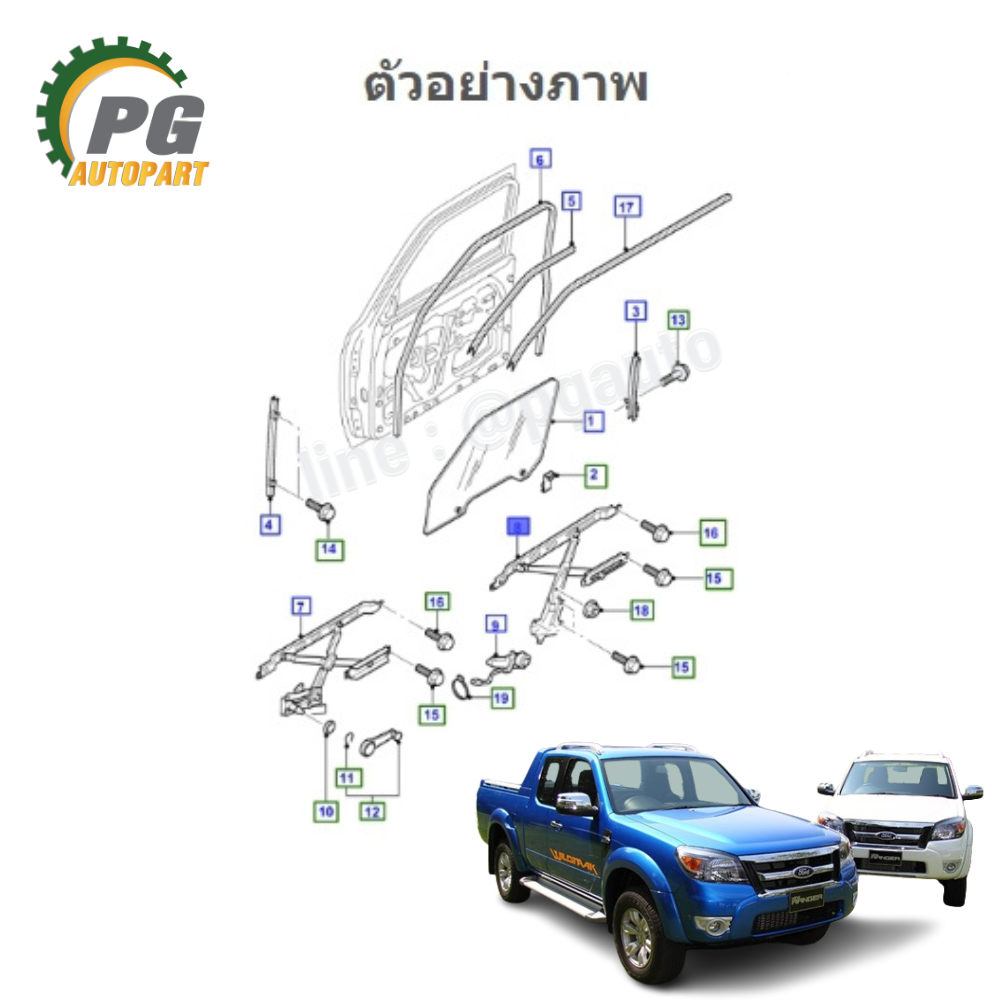 เฟืองยกกระจกประตูหน้าไฟฟ้า RH FORD RANGER T5 ปี 2006-2011, MAZDA BT50 (1ชิ้น) แท้ / รูปจริง