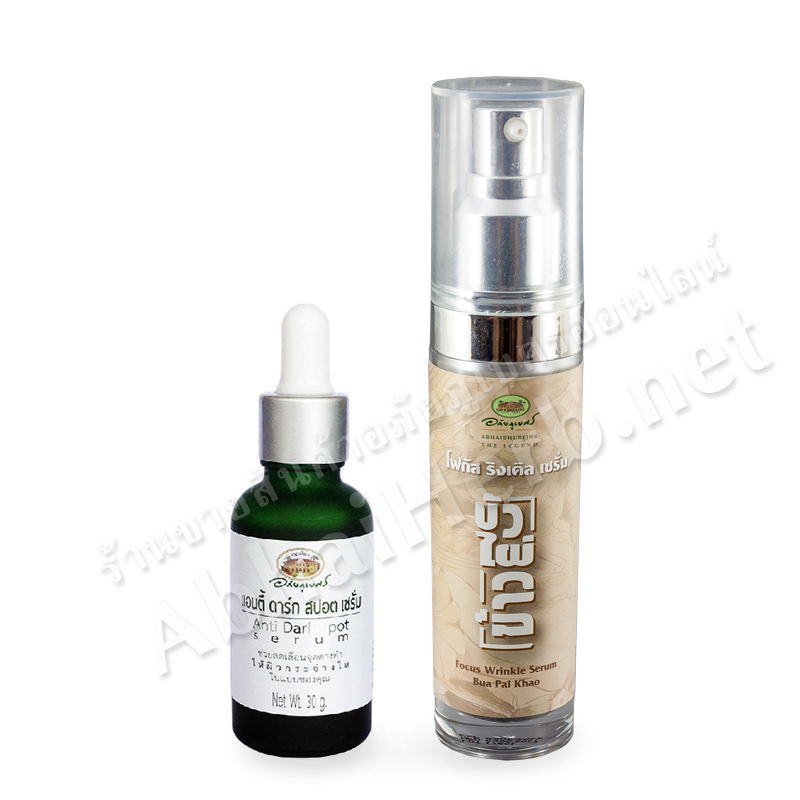 (ลด 15%) ชุด แอนตี้ ดาร์ก สปอต เซรั่ม อภัยภูเบศร + โฟกัส ริงเคิล เซรัม บัว ไผ่ ข้าว อภัยภูเบศร
