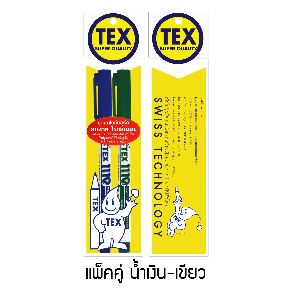 1110 ปากกาไวท์บอร์ดหัวมินิ แพ็คคู่-คละสี