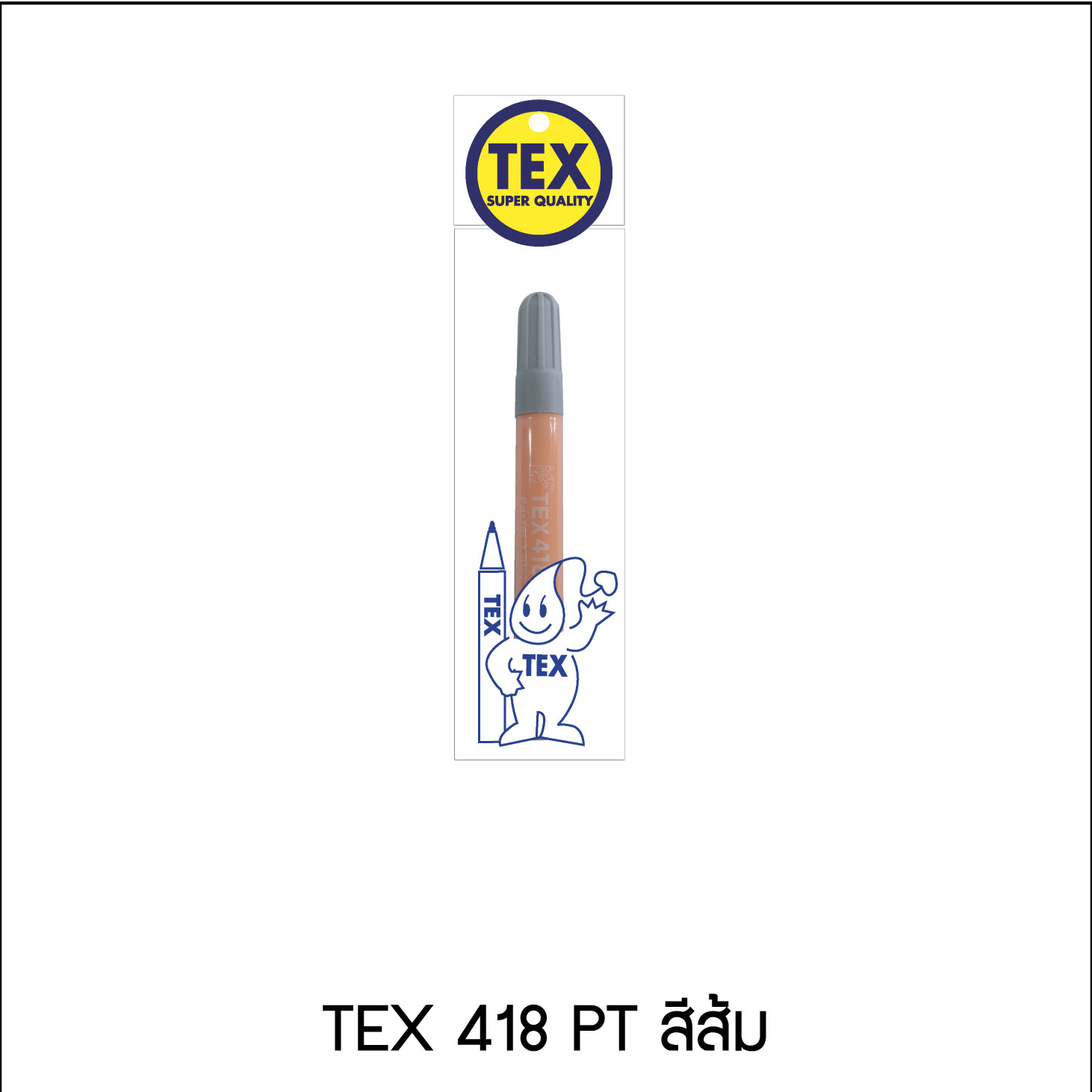 TEX 418 PT แพ็ค 1 ด้าม