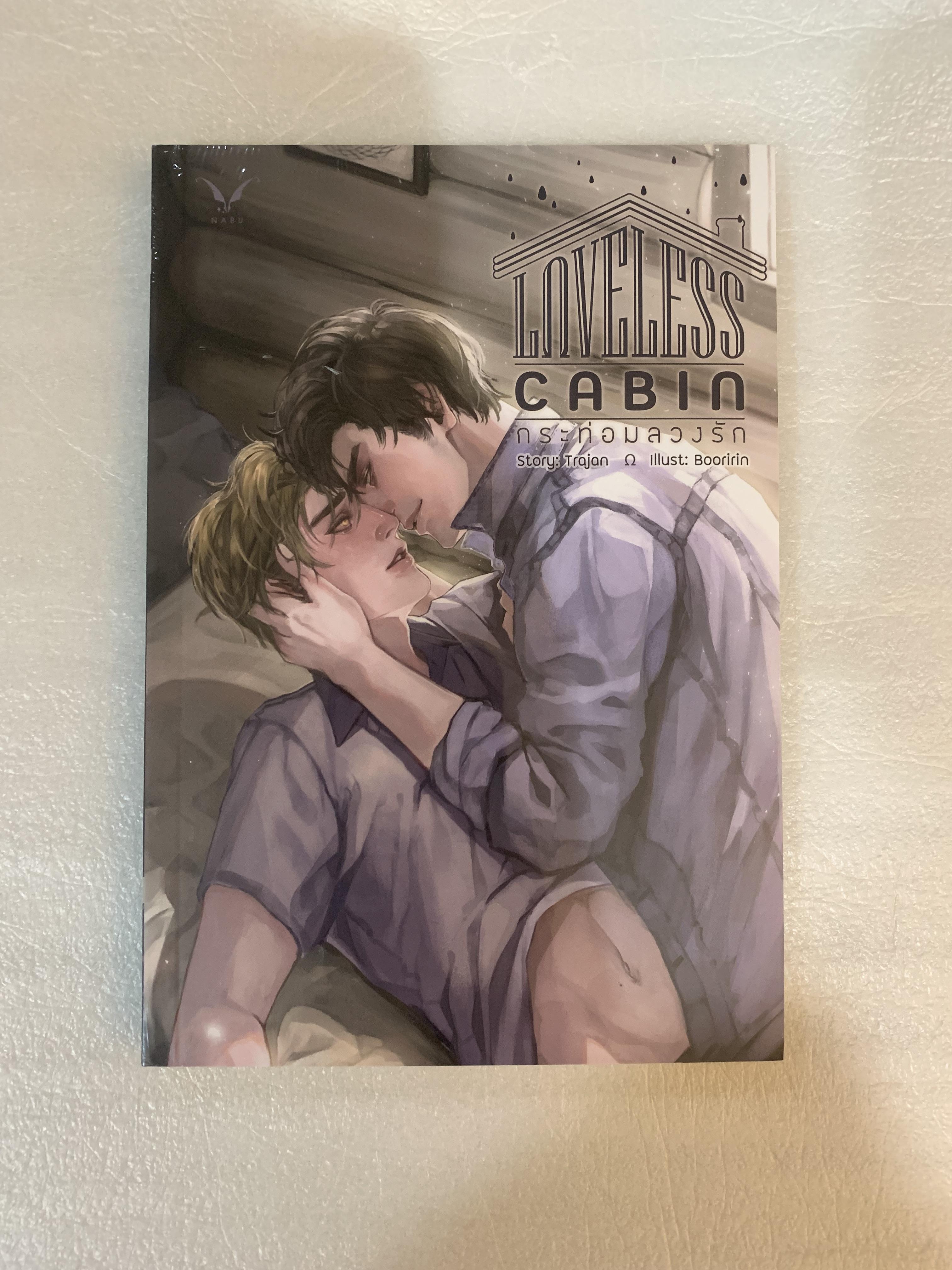 LOVELESS CABIN กระท่อมลวงรัก