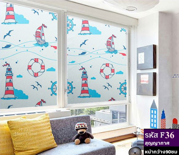 ฟิล์มติดกระจกสุญญากาศ หรือฝ้าติดกระจก รหัส F