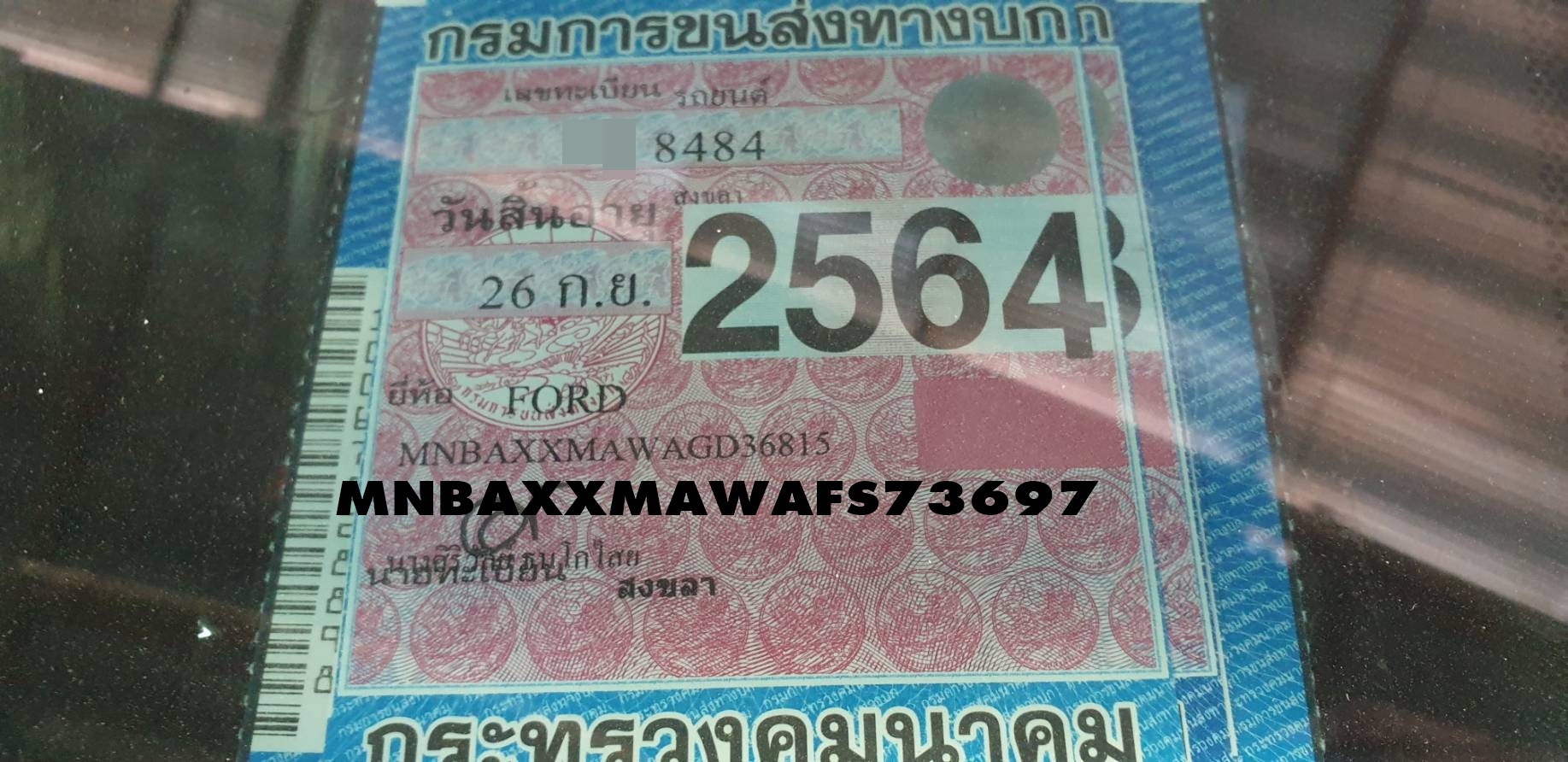 ท่ออินเตอร์คูลเลอร์ LH ฟอร์ดเอเวอร์เรส 2015-2018 3.2 / FORD EVEREST ปี 2015-2018 3.2 L / DAIKIN THAILAND