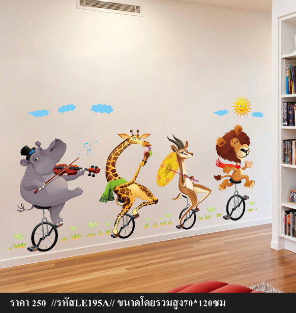 สติกเกอร์ลายการ์ตูน สติ๊กเกอร์ลายน่ารัก สำหรับเด็กๆ