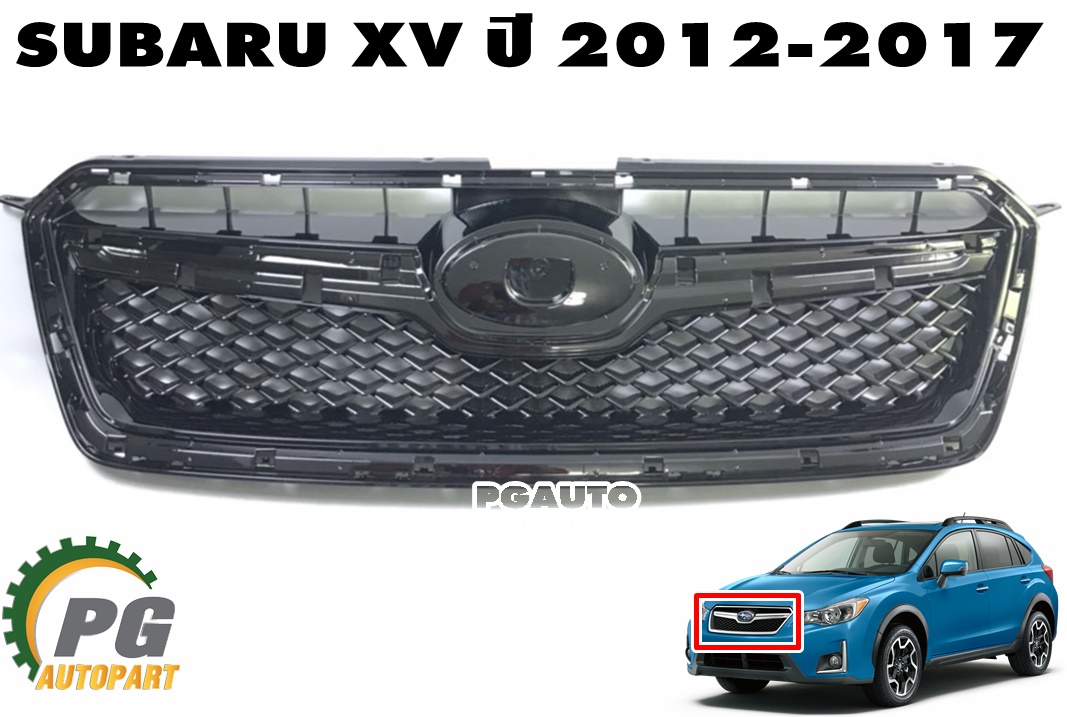 เสื้อกระจังหน้า SUBARU XV ปี 2012-2017(1 ชิ้น) แท้ / รูปจริง