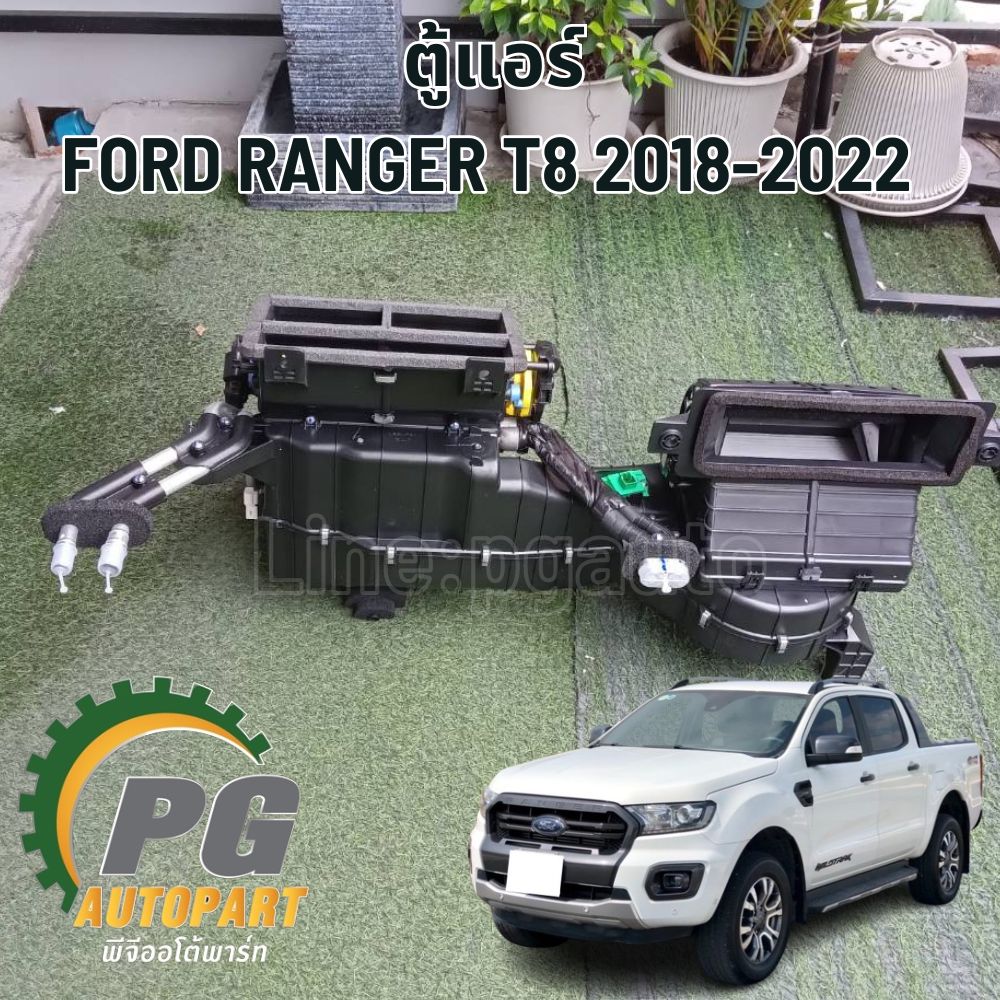 [PRE-ORDER] ตู้แอร์ FORD RANGER ปี 2018-2022 2.0 (1ชิ้น) แท้ / รูปจริง