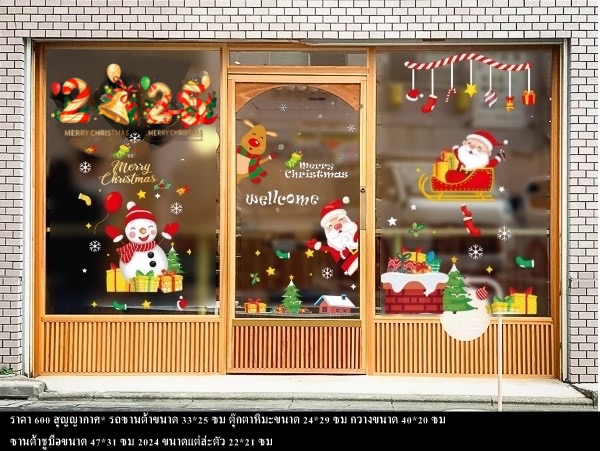 สติกเกอร์ Chrismas