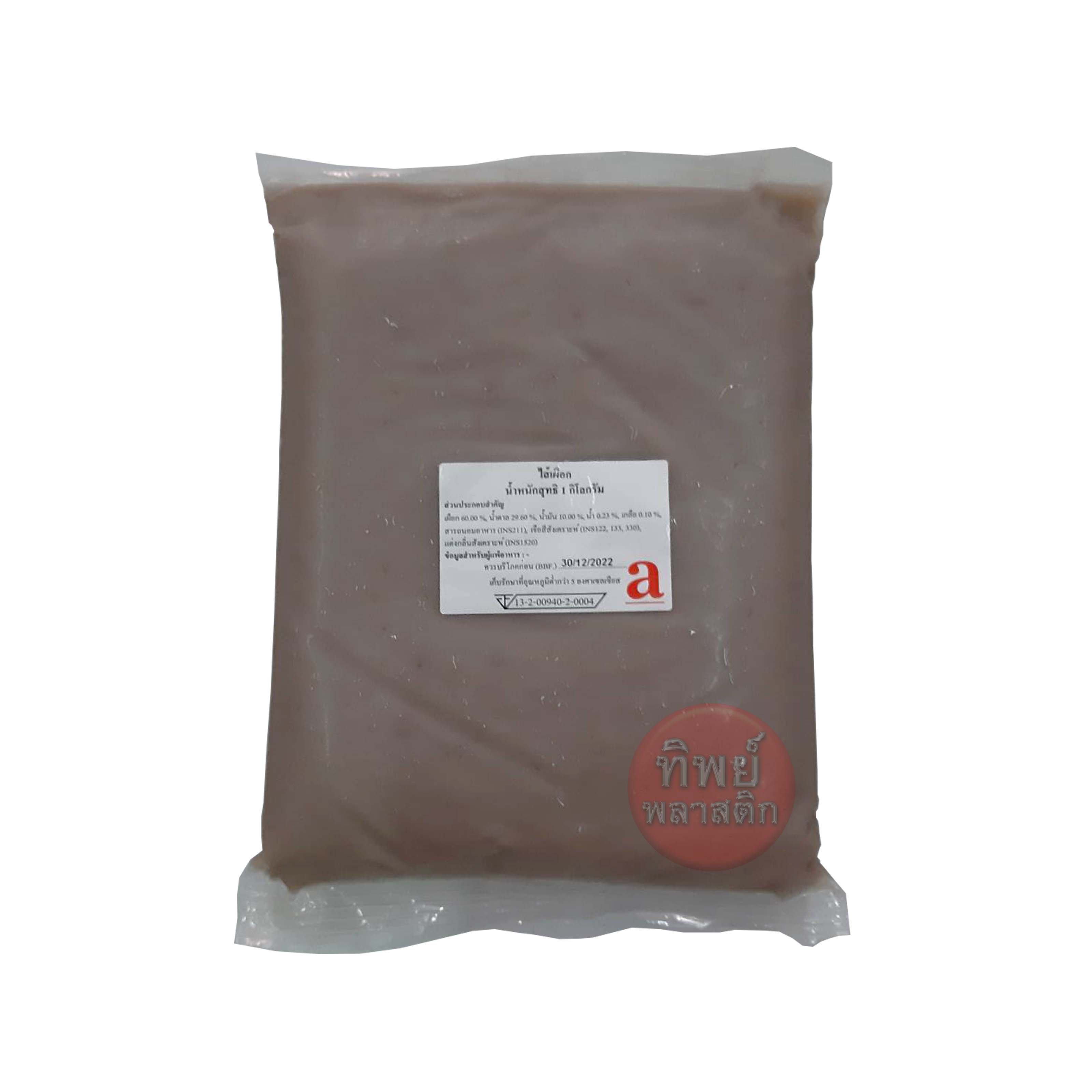 ไส้เผือกกวน 1000 กรัม Taro Paste 1 Kg.