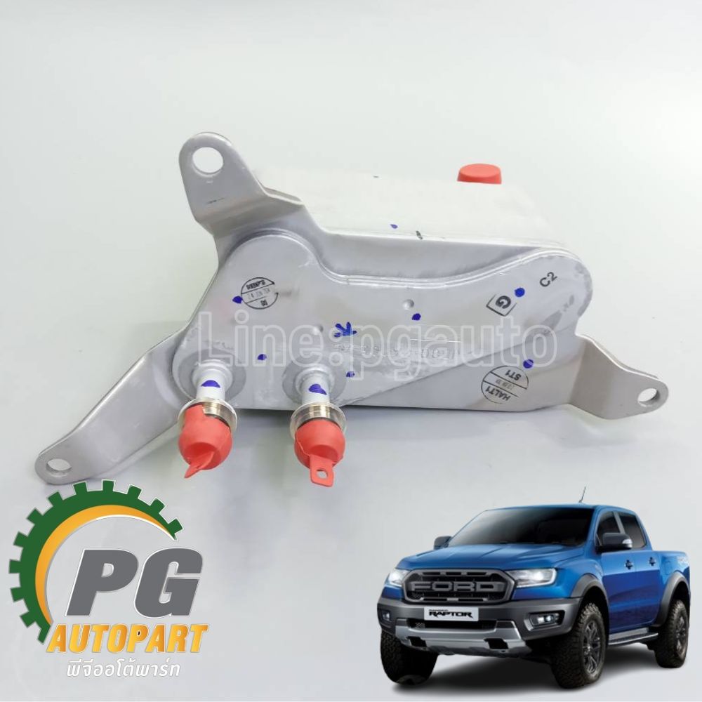 ออยคูลเลอร์เกียร์ออโต้+โอริง FORD RANGER 2.0 ปี 2018-2022 (1ชิ้น) แท้ / รูปจริง