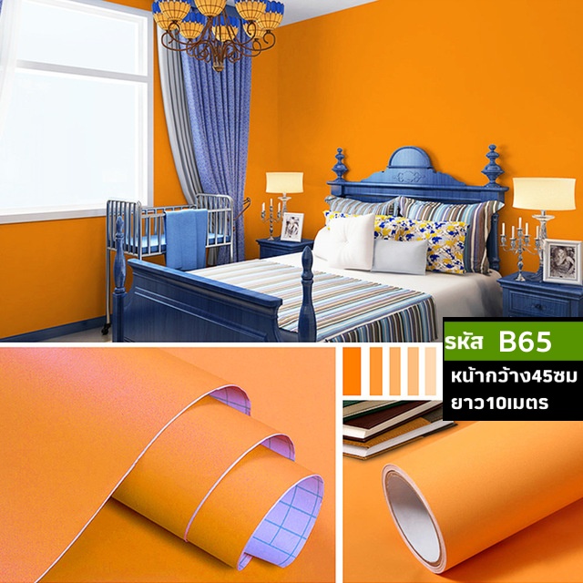 วอลเปเปอร์ B65