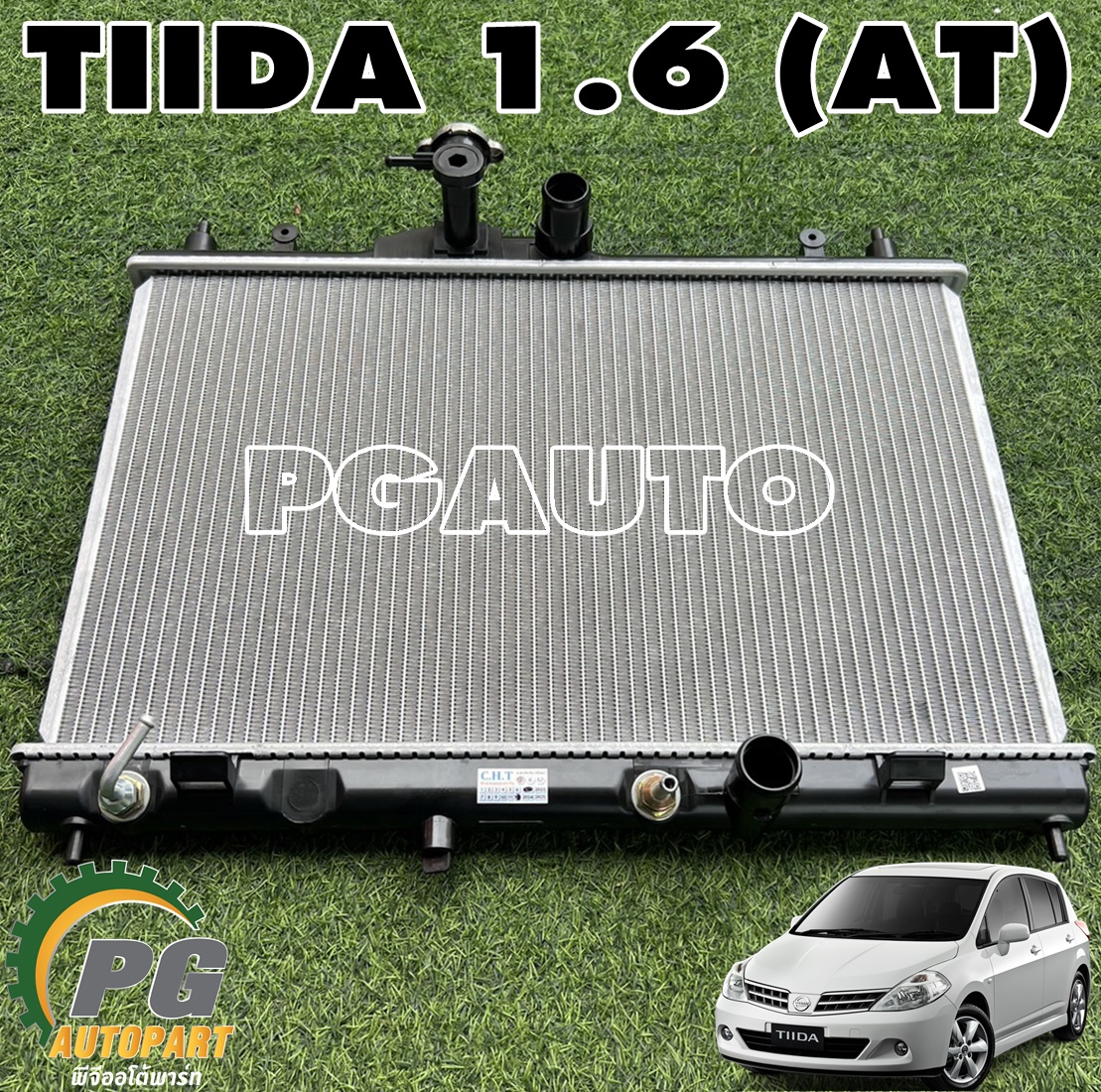 หม้อน้ำ NISSAN TIIDA เครื่อง 1.6 AT (1 ชิ้น) CHT / รูปจริง