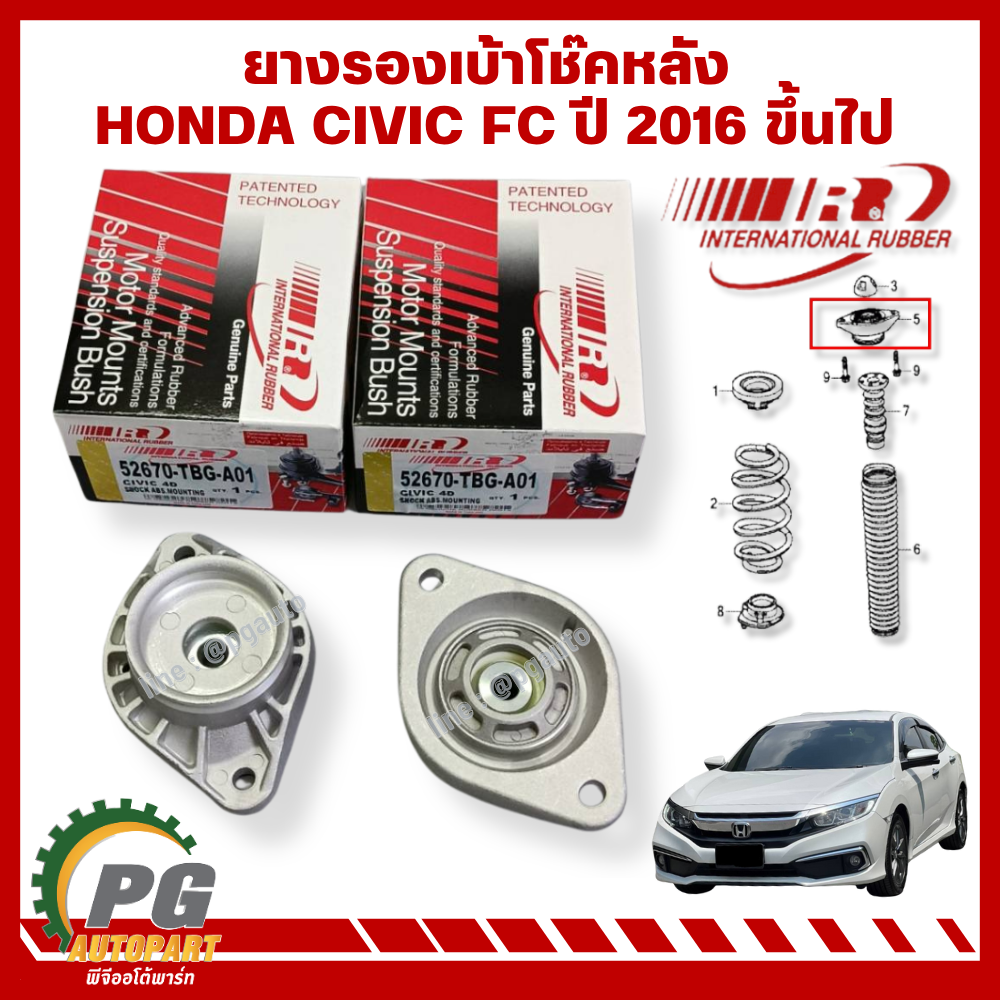 ยางเบ้าโช้คหลัง HONDA CIVIC FC 1.8 L ปี 2016 ขึ้นไป (1 คู่) ยี่ห้อ I&R / รูปจริง