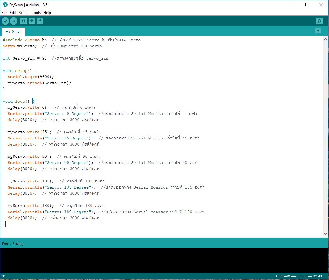 Servo Motor [EP1] Servo Motor คืออะไร ? ใช้งานยังไง ? Arduino