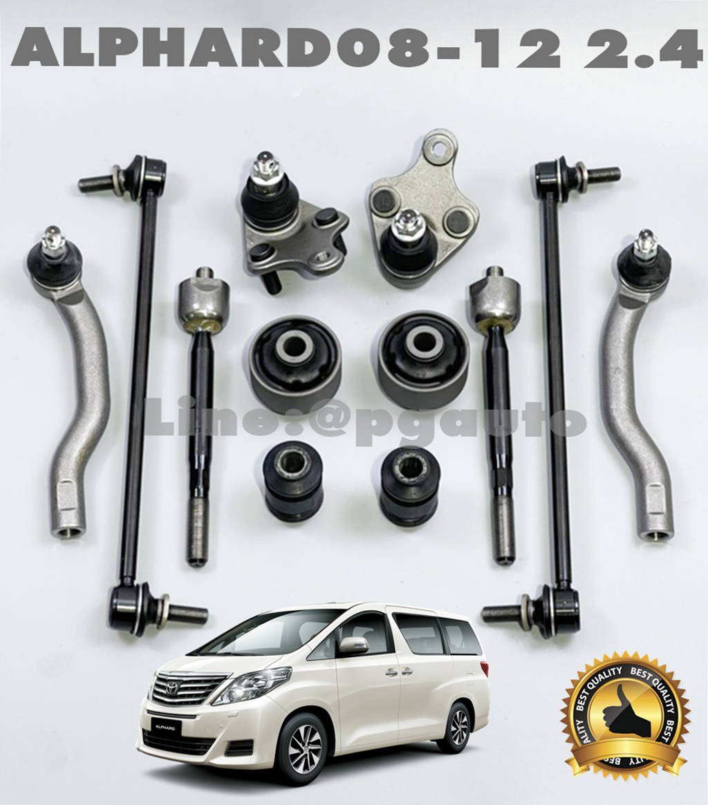 เซตสุดคุ้ม!!! ชุดช่วงล่าง โตโยต้าอัลพาท 08-12 2.4L , TOYOTA ALPHARD 08-12 ANH20 (รูปจริง) (1 ชุด = 12 ชิ้น)