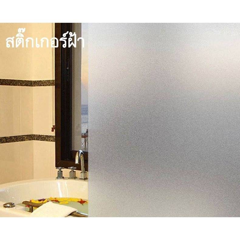 สติ๊กเกอร์ฝ้าติดกระจก มีหลายหน้ากว้างให้เลือก
