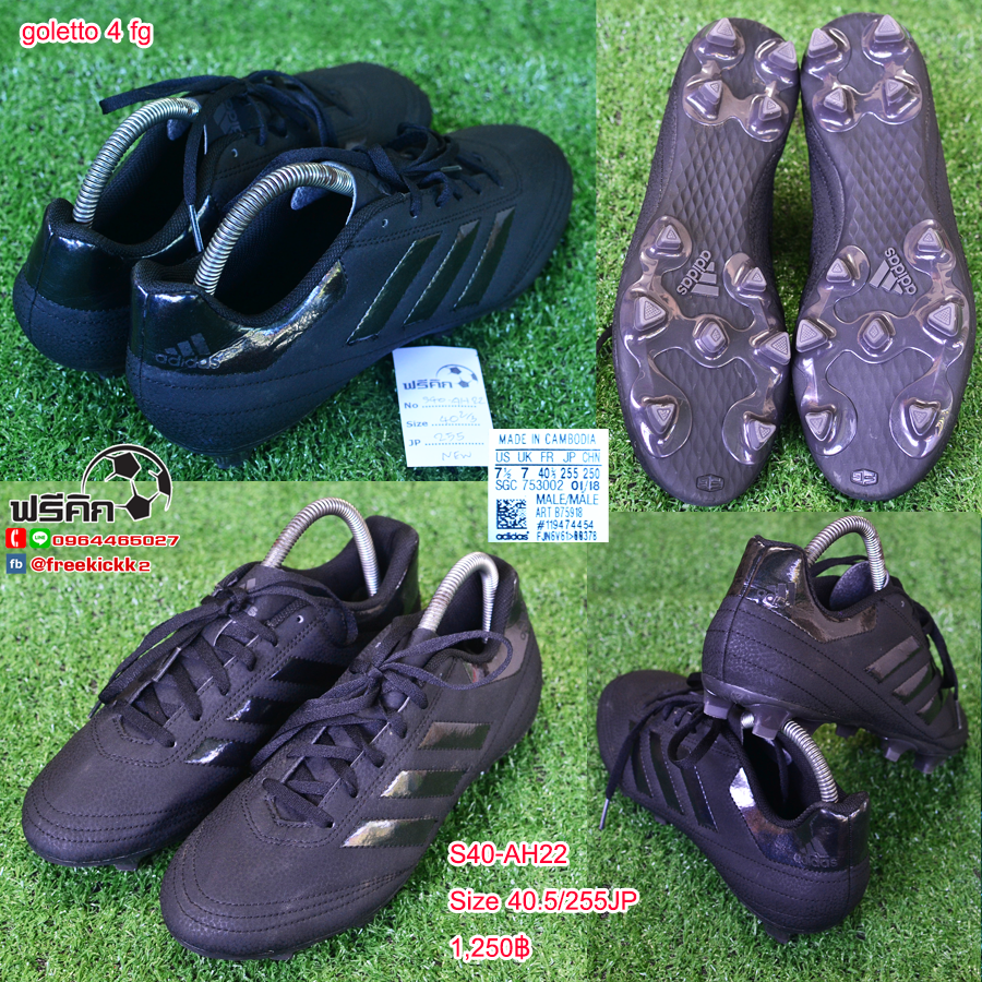 สตั๊ด เบอร์ 40-40.5 / 250-255JP