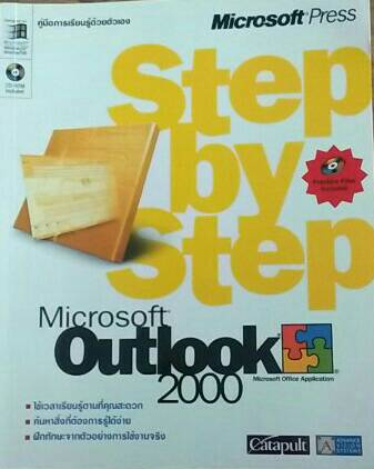 Microsoft Outlook 2000