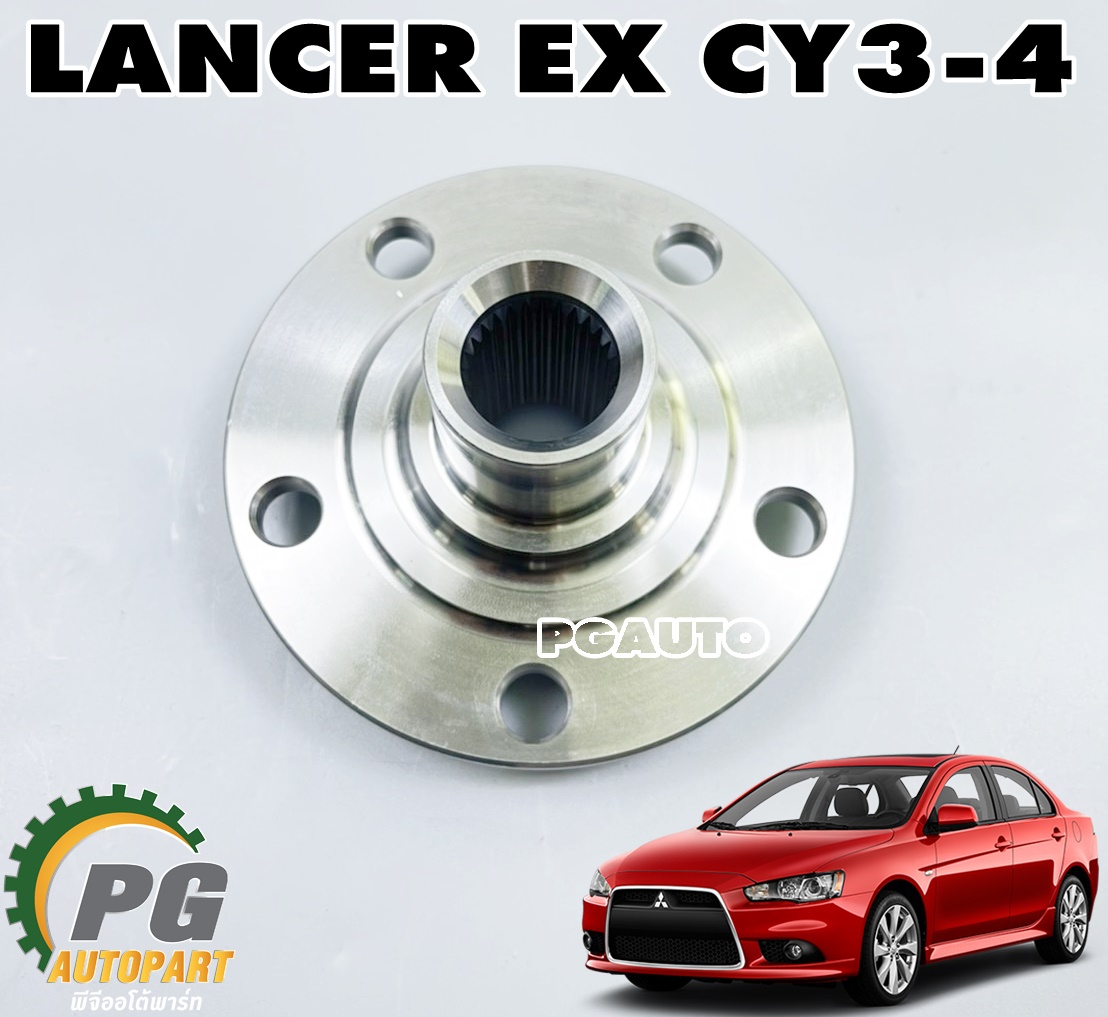 ดุมล้อหน้า LANCER EX CY3,CY4 (1ชิ้น) แท้ / รูปจริง