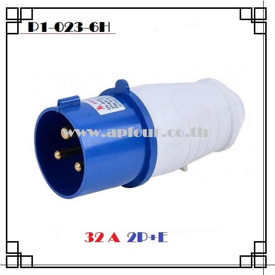 ปลั๊กไฟ เพาเวอร์ 32A 2สาย 3ขา แบบตัวผู้ รุ่น P1-023-6h