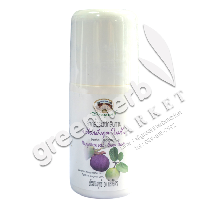 Mangosteen Peel & Guava Leave Herbal Deodorant - Abhaiherb