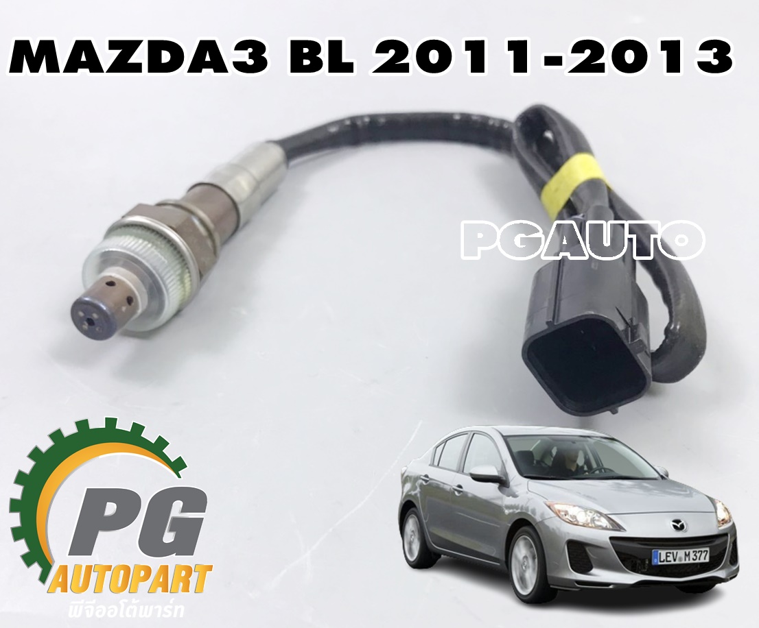 อ๊อกซิเจนเซนเซอร์ตัวบน MAZDA3 2.0 BL ปี 2011-2013 5 สาย (1 เส้น) แท้ / รูปจริง