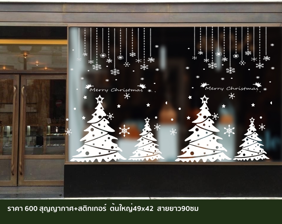 สติ๊กเกอร์คริสต์มาส Christmas Sticker
