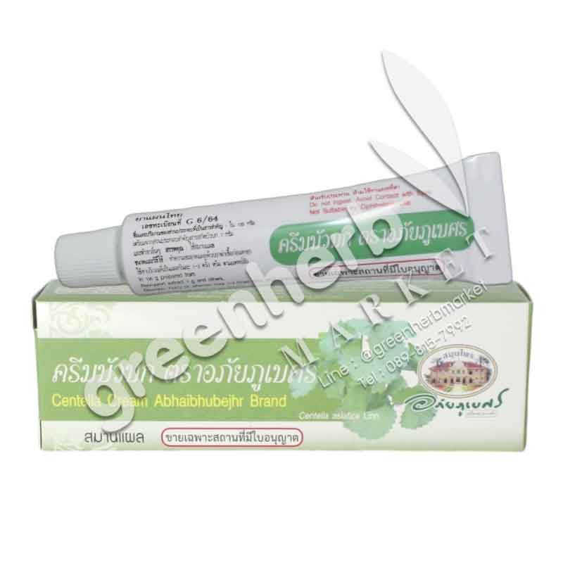 Centella Cream - Abhaiherb
