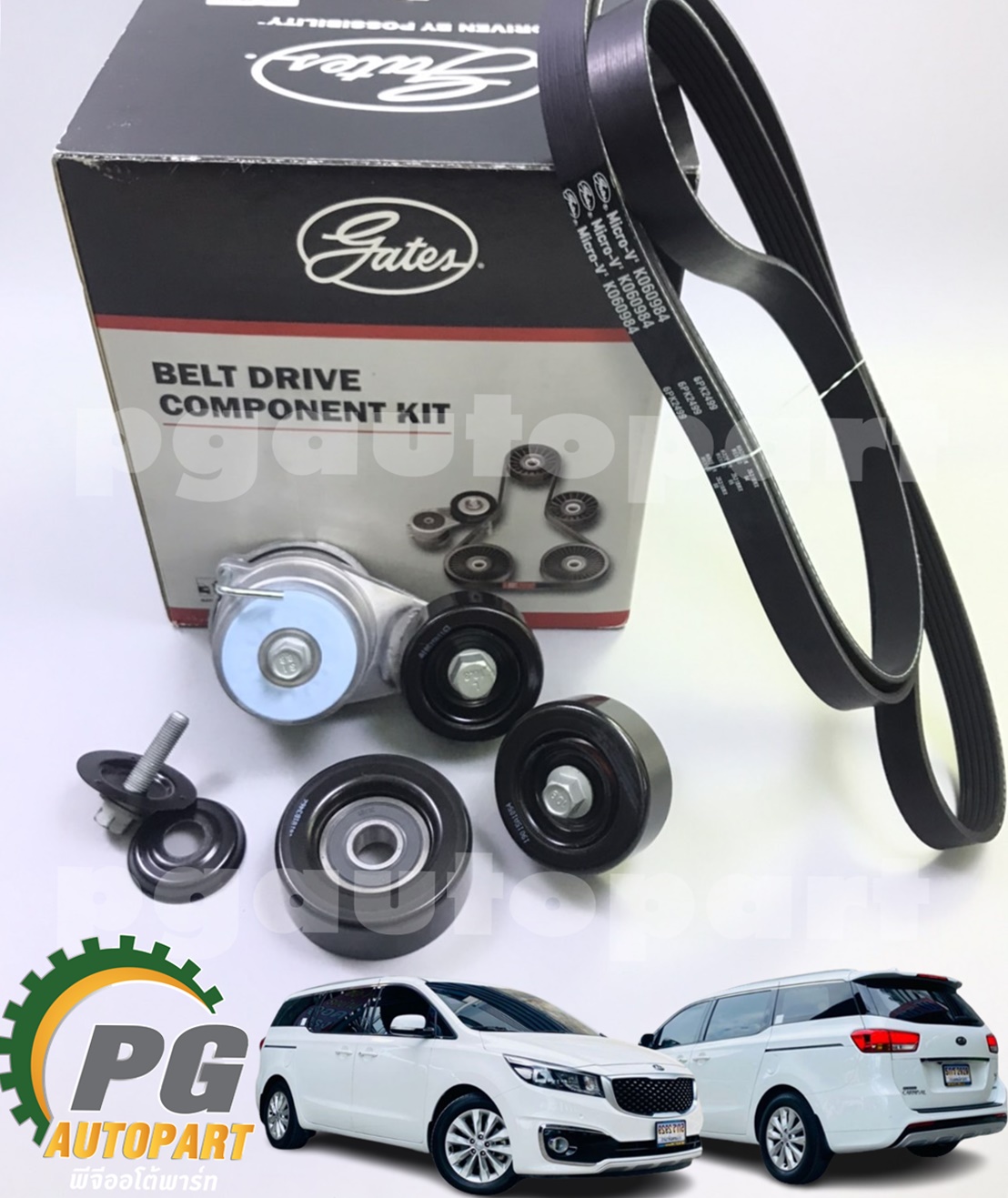 ชุดลุกรอกหน้าเครื่อง KIA Grand Carnival 2.2CRDi (1ชุด = 4 ชิ้น) / GATES
