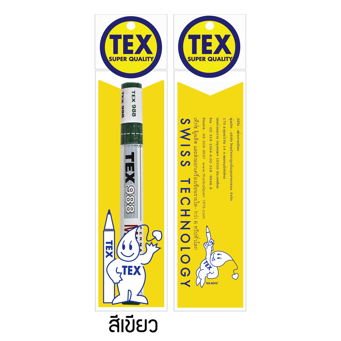 TEX 988 มาร์คเกอร์ แพ็ค 1 ด้าม (มีให้เลือก 5 สี)