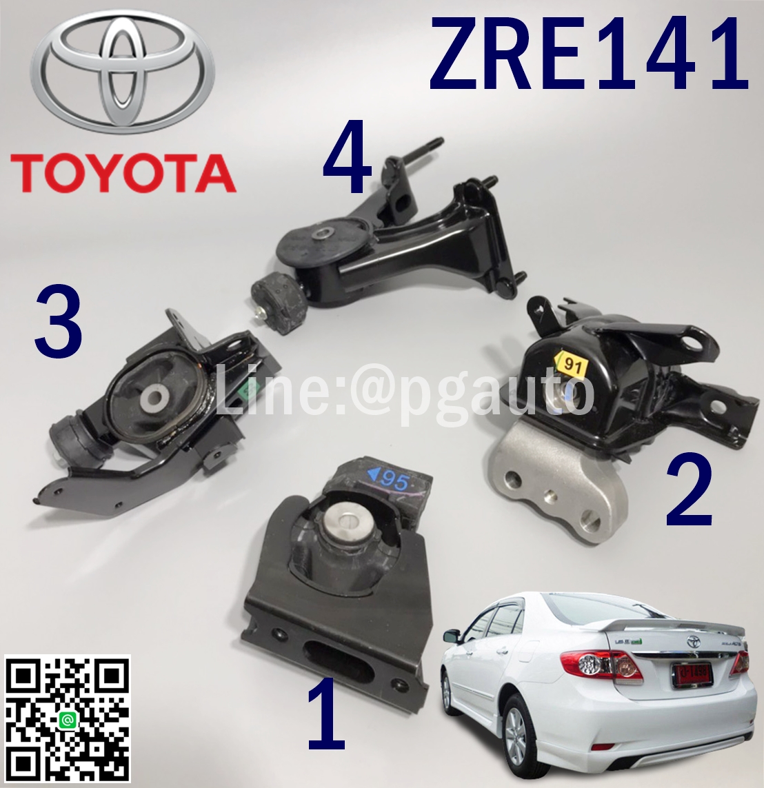 เซตสุดคุ้ม!!! ยางแท่นเครื่อง-แท่นเกียร์ โตโยต้าอัลติส TOYOTA ALTIS ปี 2010-2013 เครื่อง 1.6 L ดูโอ้ 1ZR ( เกียร์ออโต้ (AT) (1ชุด = 4 ตัว) / ENGINE MOUNT