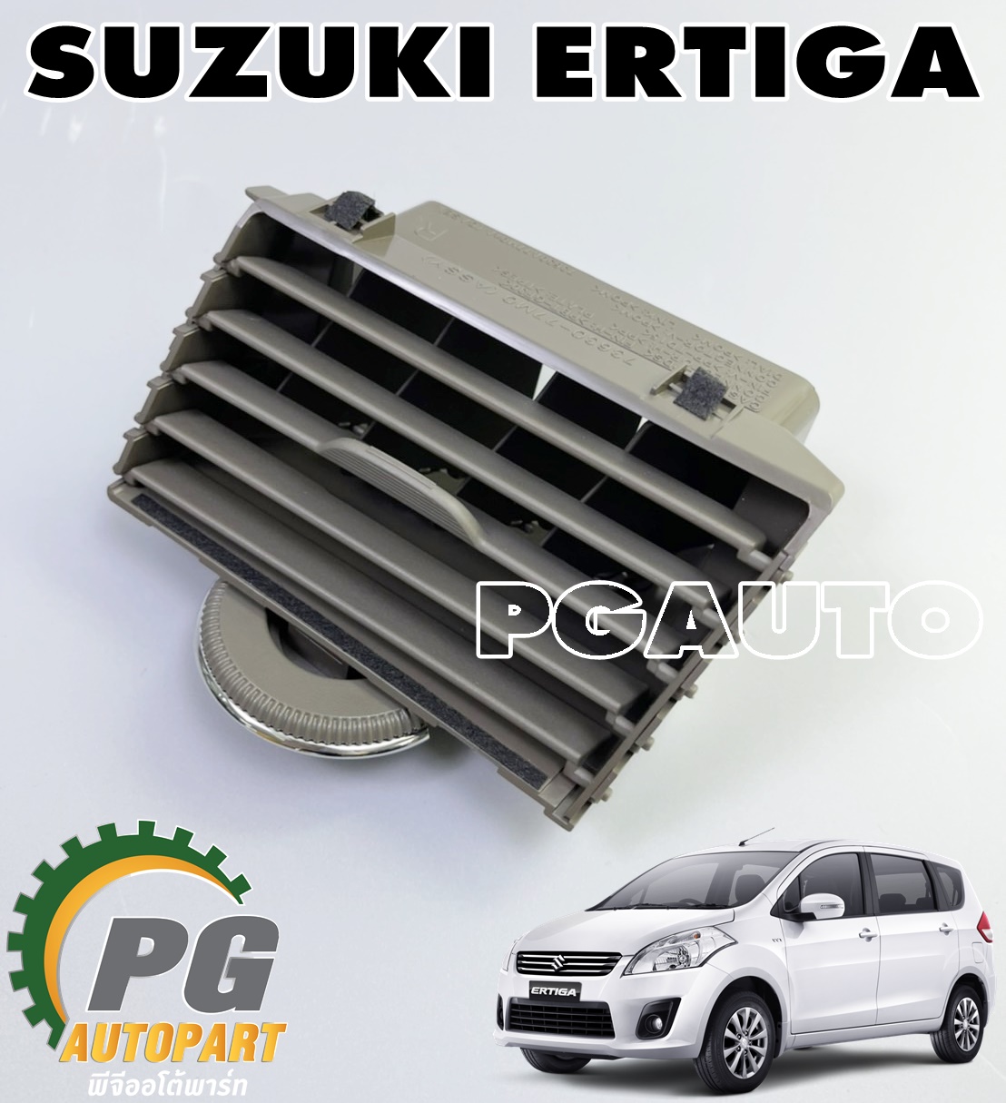 ช่องลมแอร์(ด้านหน้า) RH SUZUKI ERTIGA 1.4 ปี 2013 ขึ้นไป (1ชิ้น) แท้ / รูปจริง